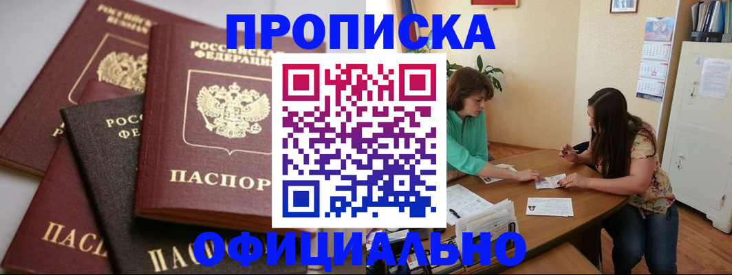 временная регистрация госуслуги в Изобильном