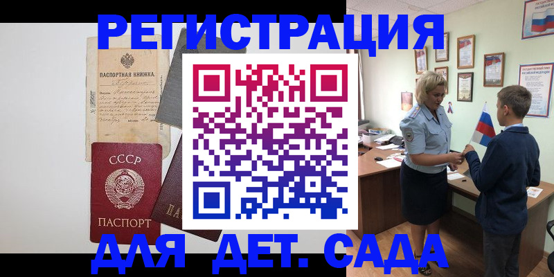 временная регистрация в Изобильном